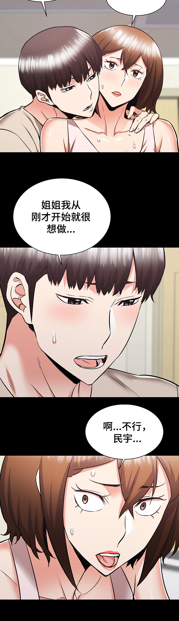 第76章：走近的美梦9