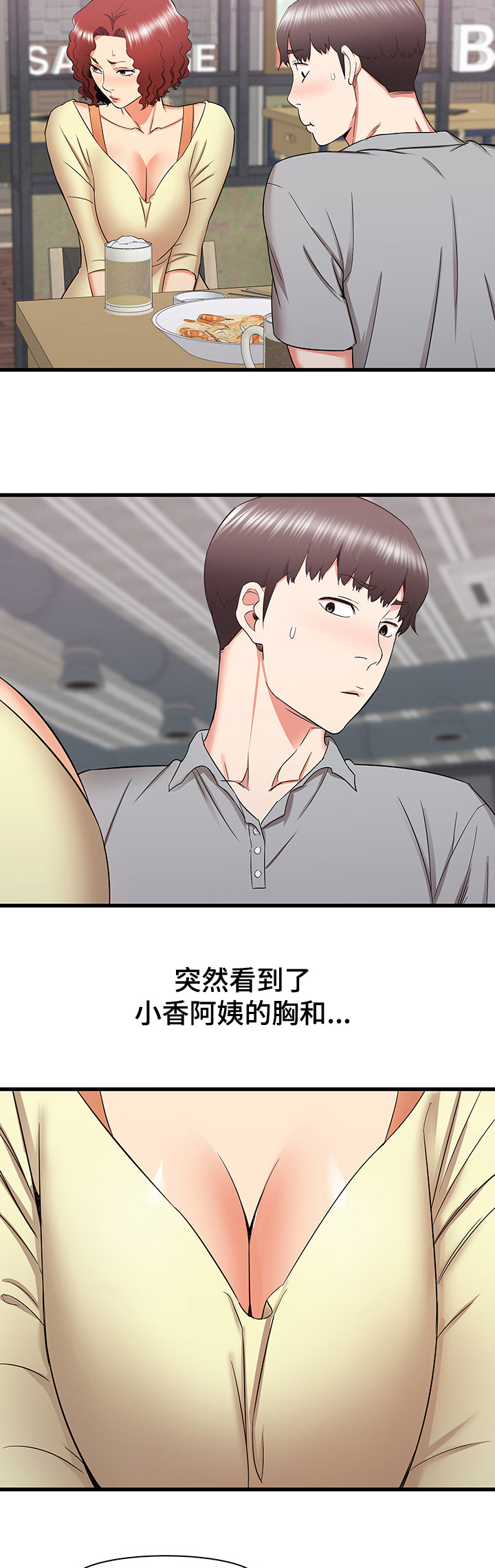 第48章：再见面1