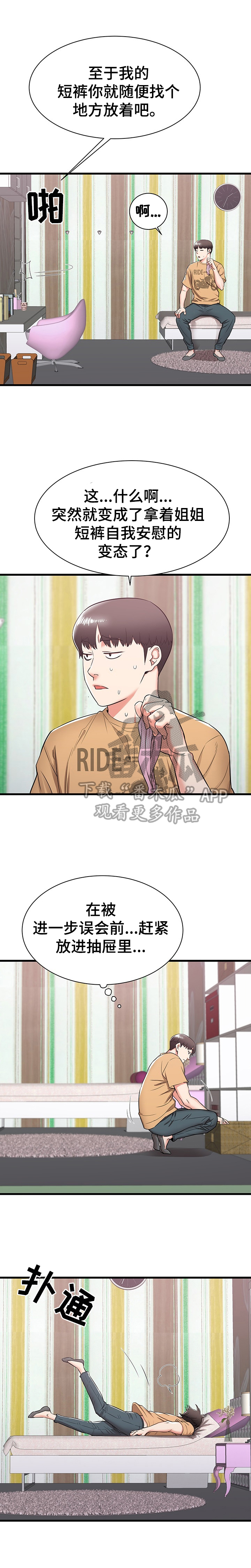第11章：美梦2