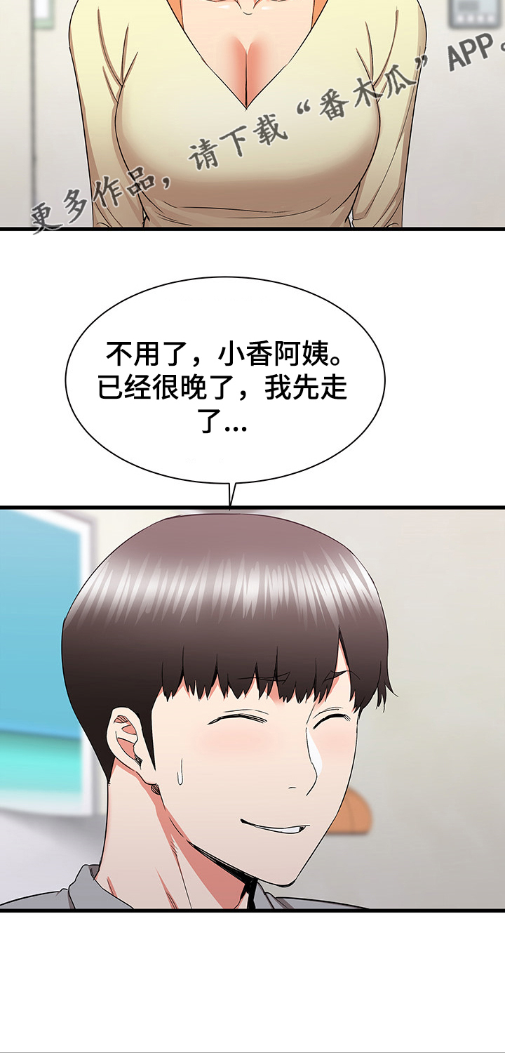 第52章：去我家吧11