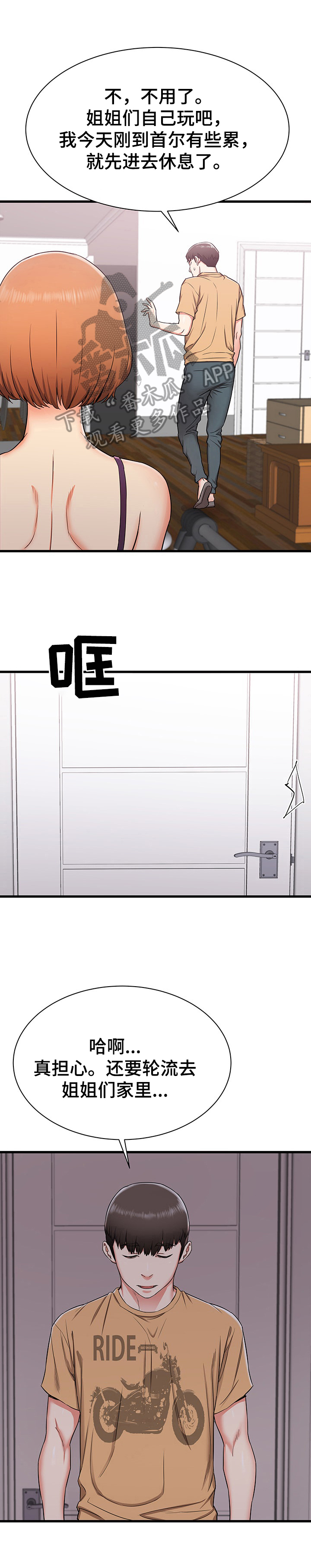 第6章：有些想法5