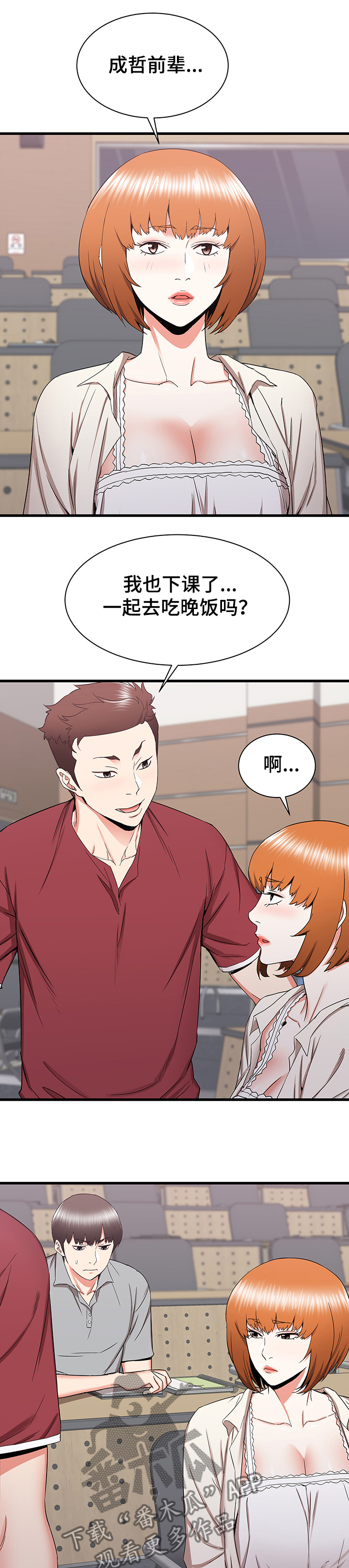 第47章：矛盾0