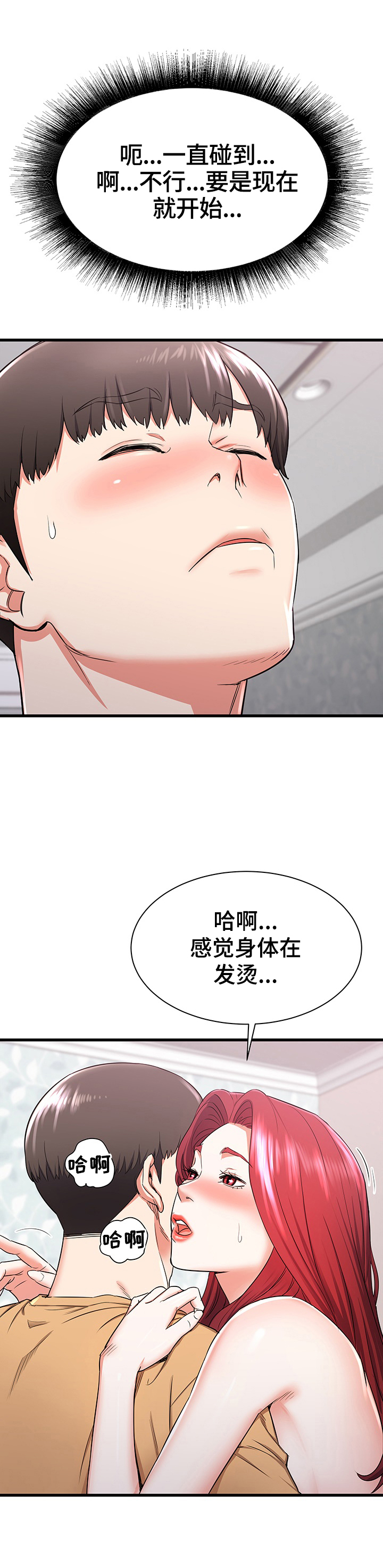第4章：冲动9