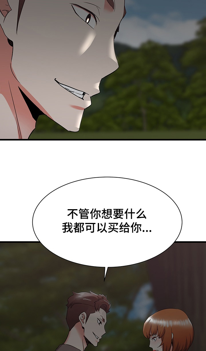 第60章：不要啊11