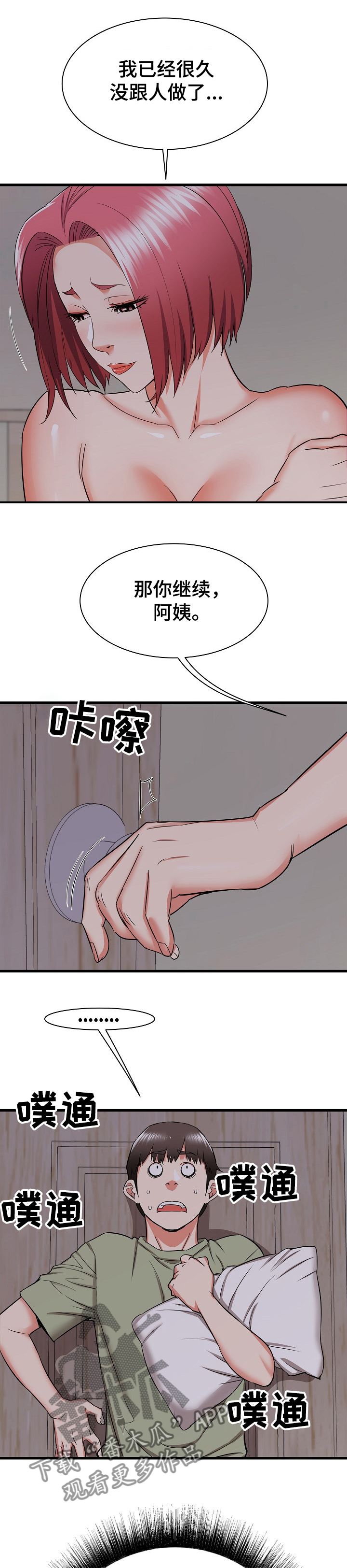 第33章：您继续~3