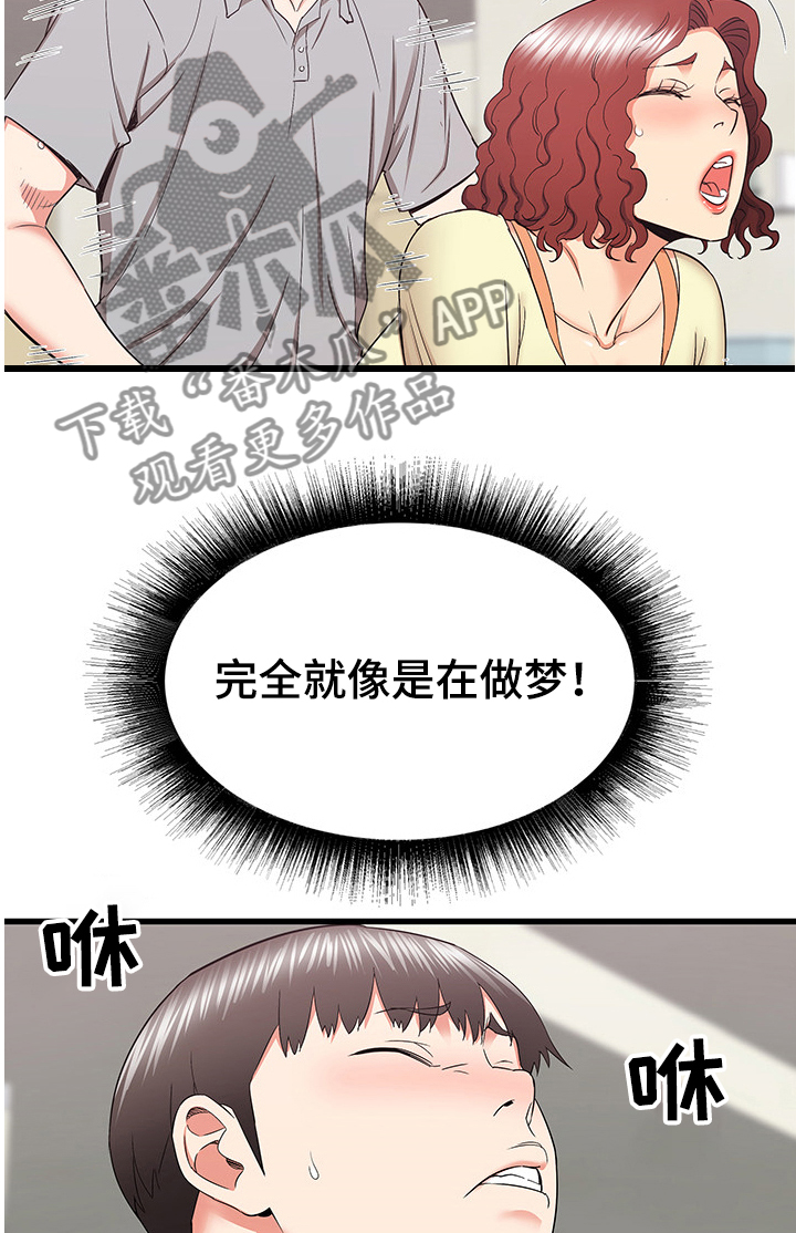 第53章：自我想象9