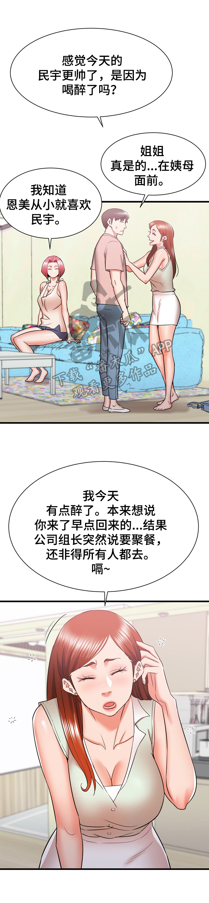 第29章：欢迎7