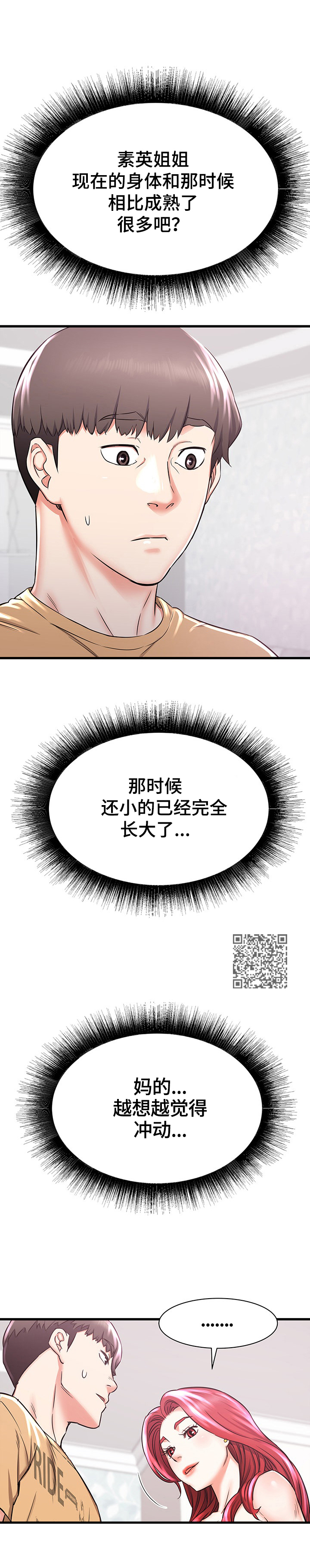 第4章：冲动5