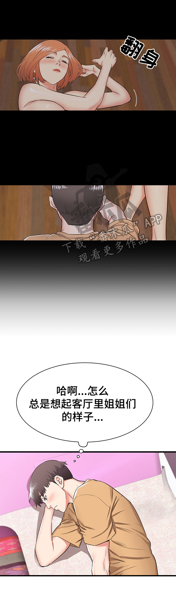 第11章：美梦4