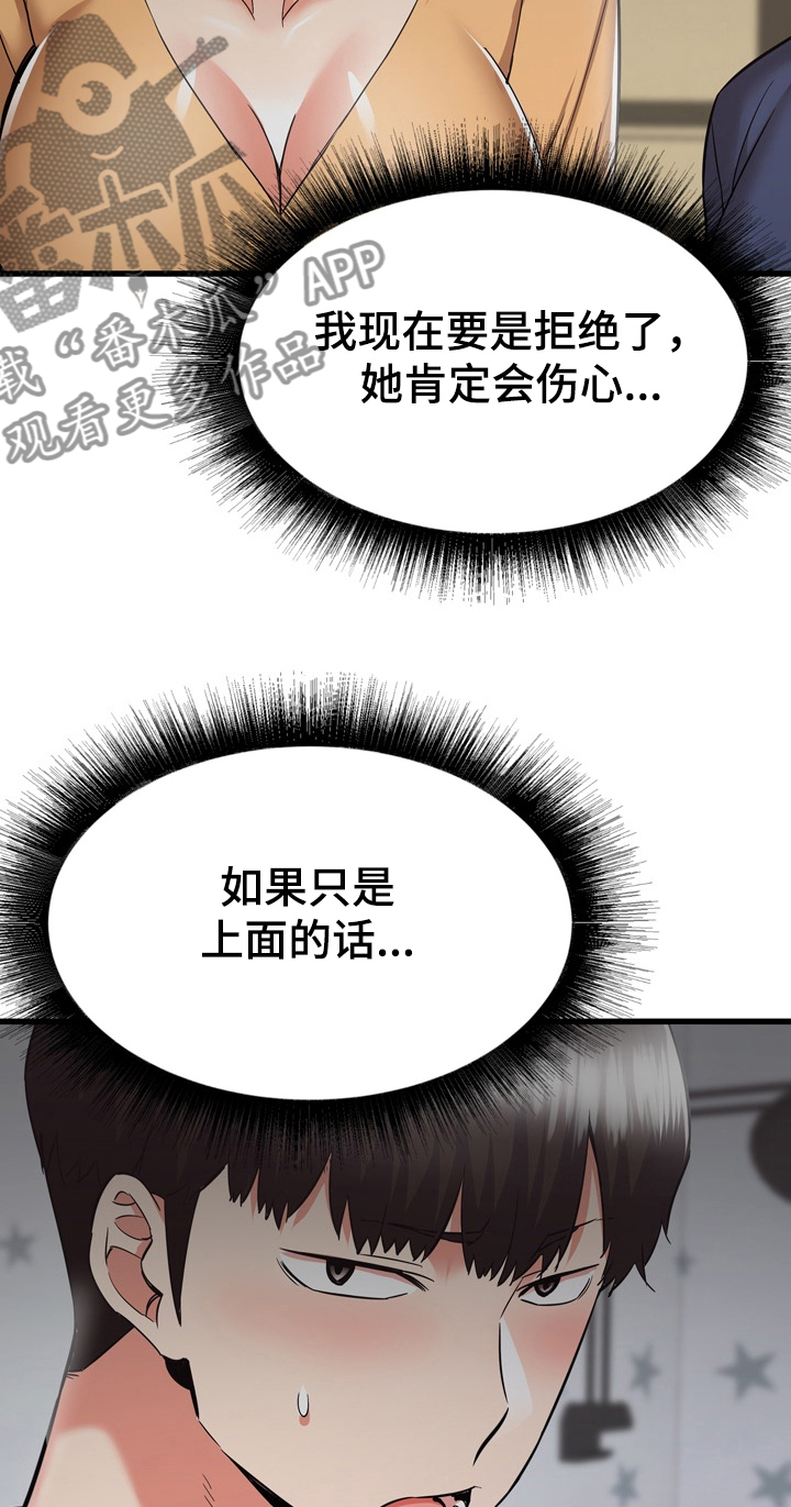 第70章：欧巴也帮我吧3