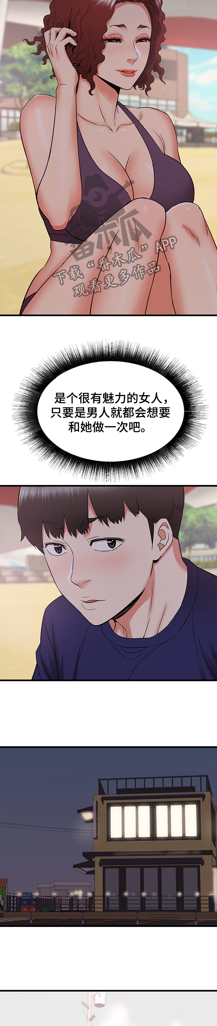 第40章：幻想3