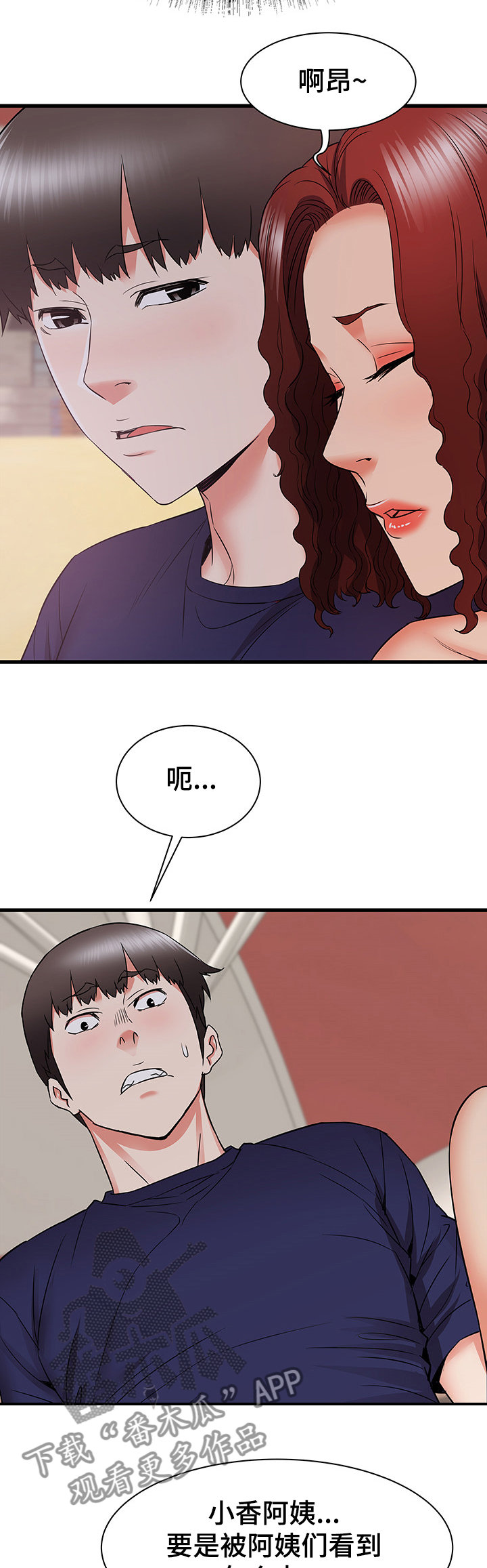 第39章：偷偷的二人2