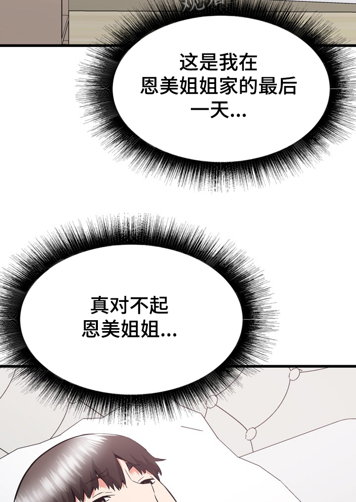 第64章：搬家 2