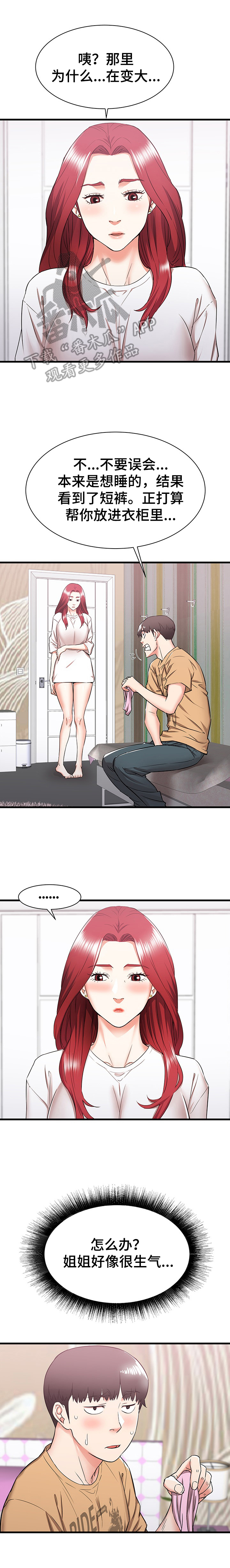 第11章：美梦0