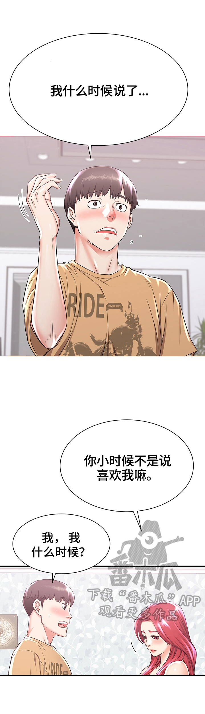 第3章：生气4