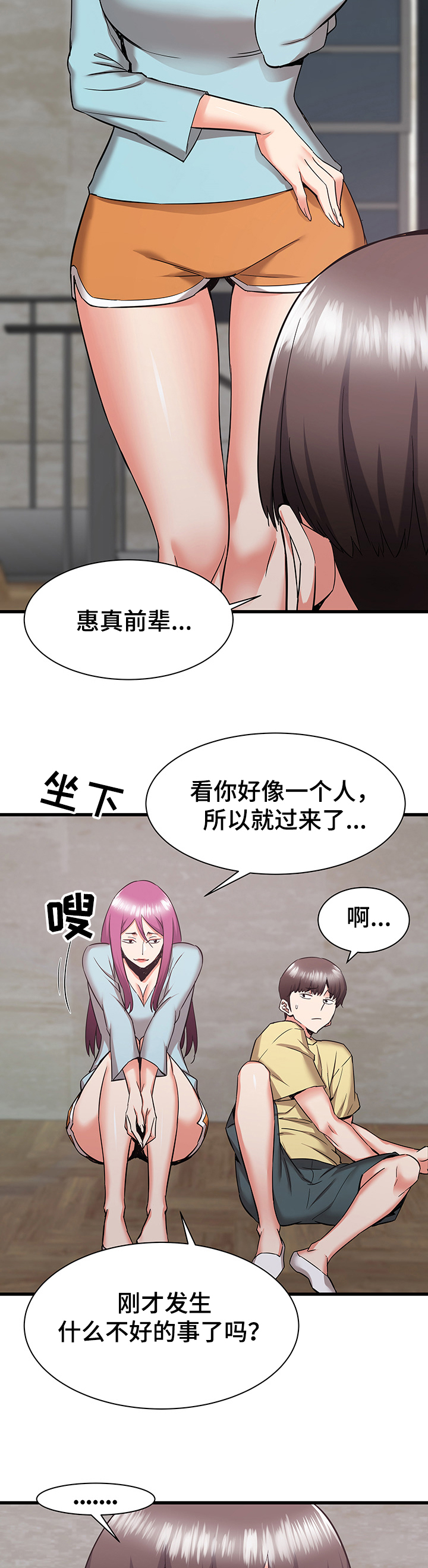 第61章：心碎7