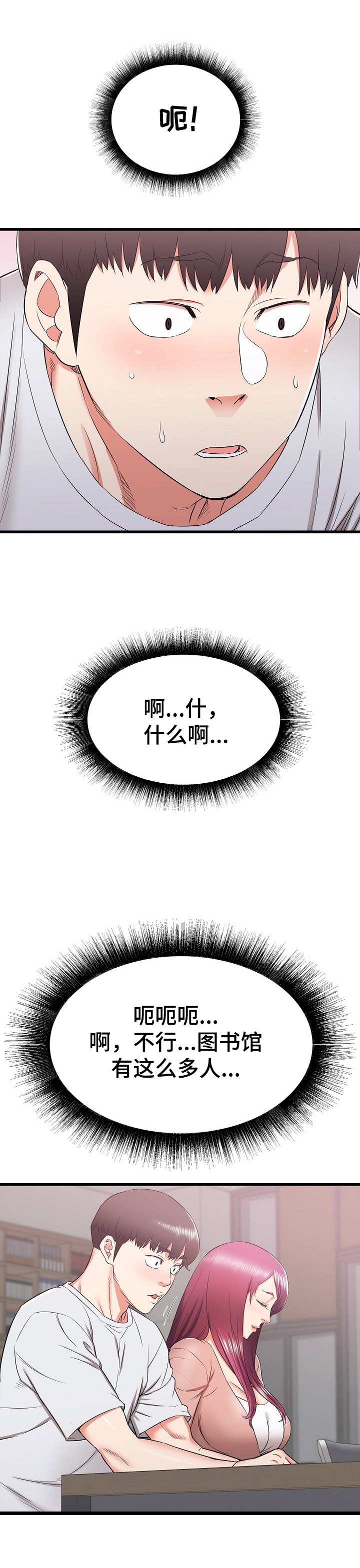第25章：被盯上了3