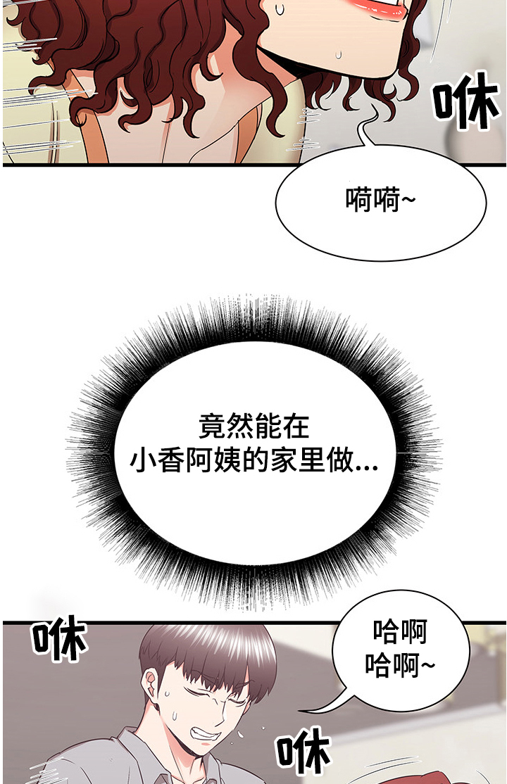 第53章：自我想象8
