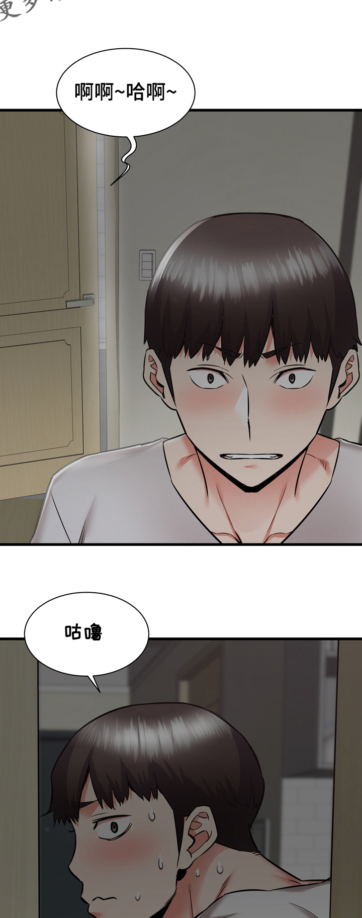 第74章：告状11