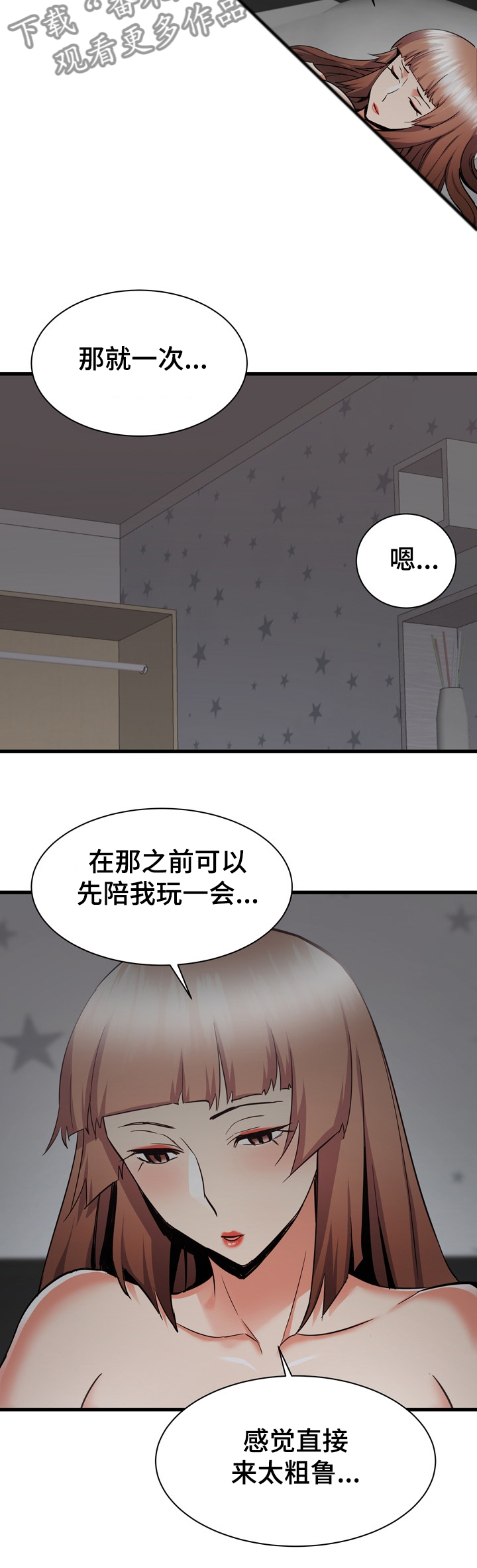 第71章：第一次4