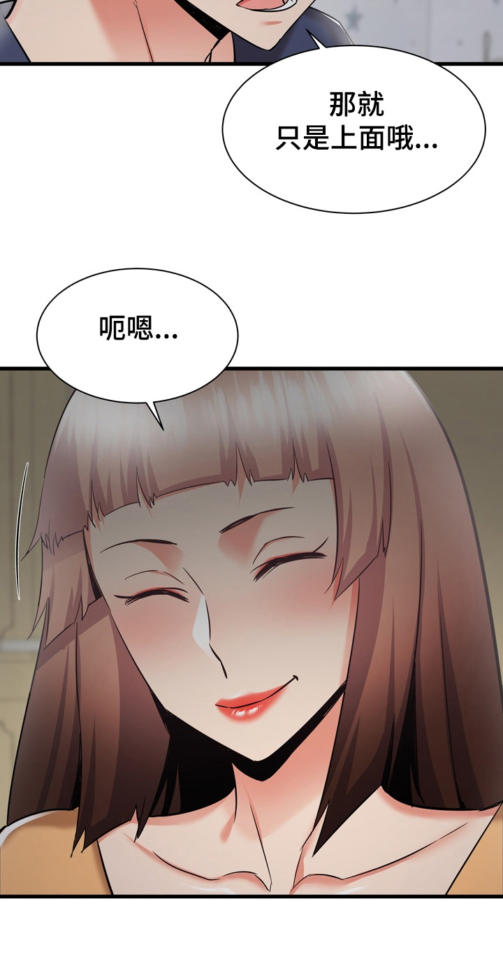 第70章：欧巴也帮我吧4