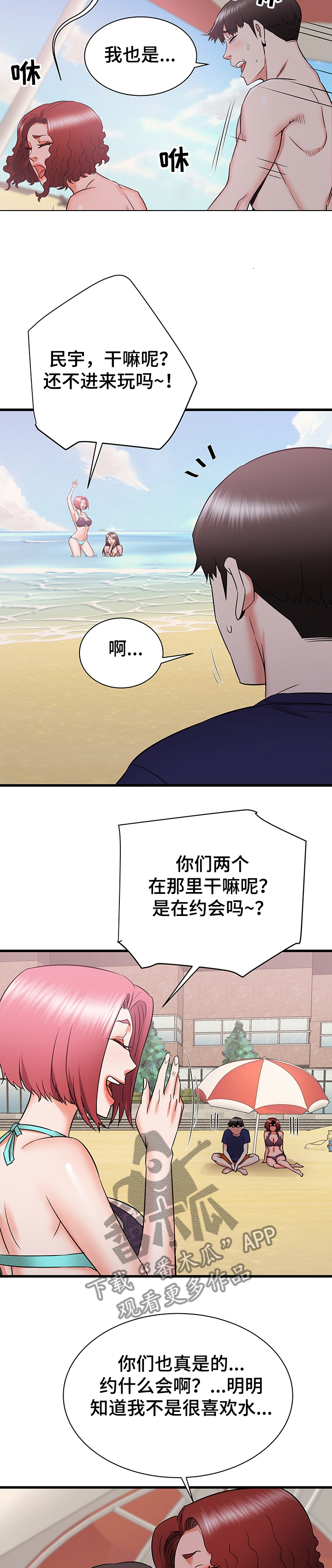 第40章：幻想1