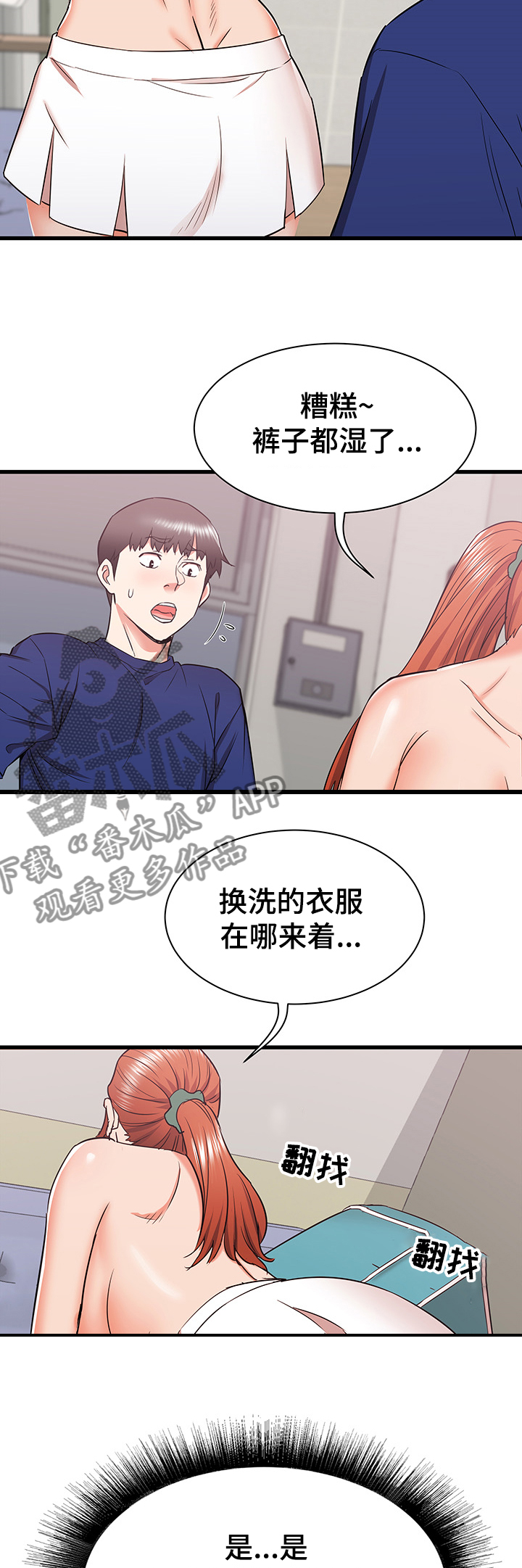 第35章：设局2