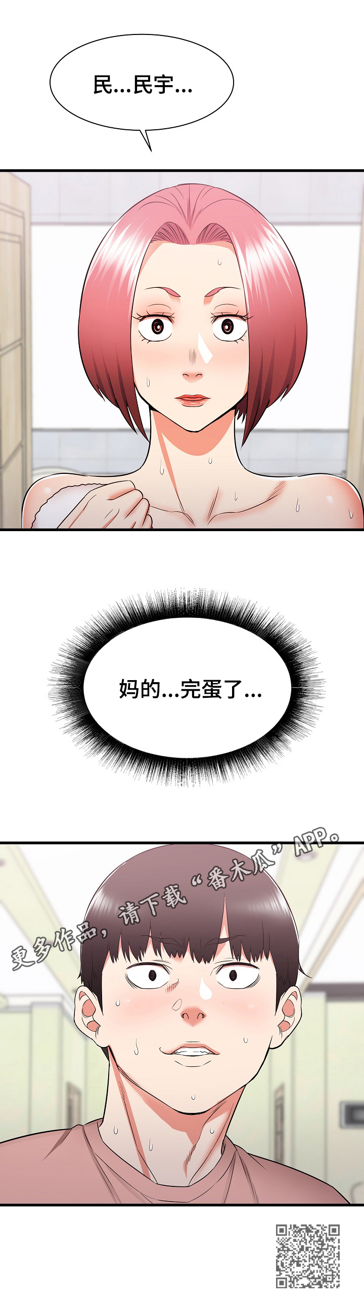 第28章：撞见14