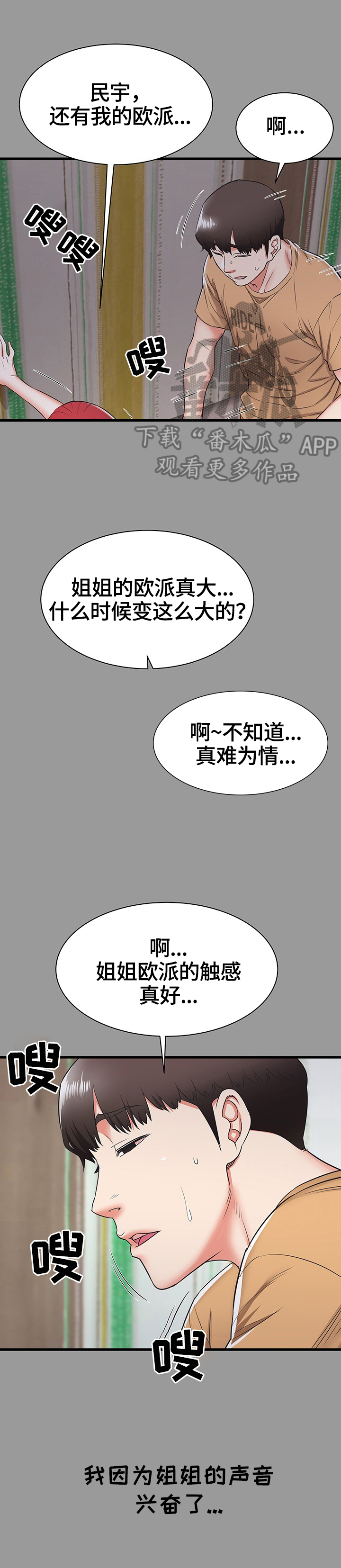 第13章：照顾2