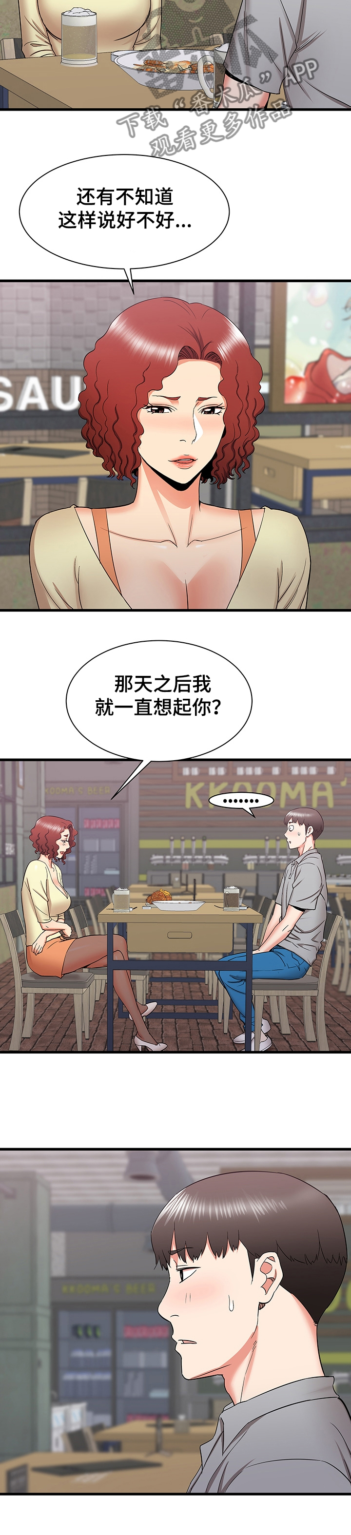 第47章：矛盾11