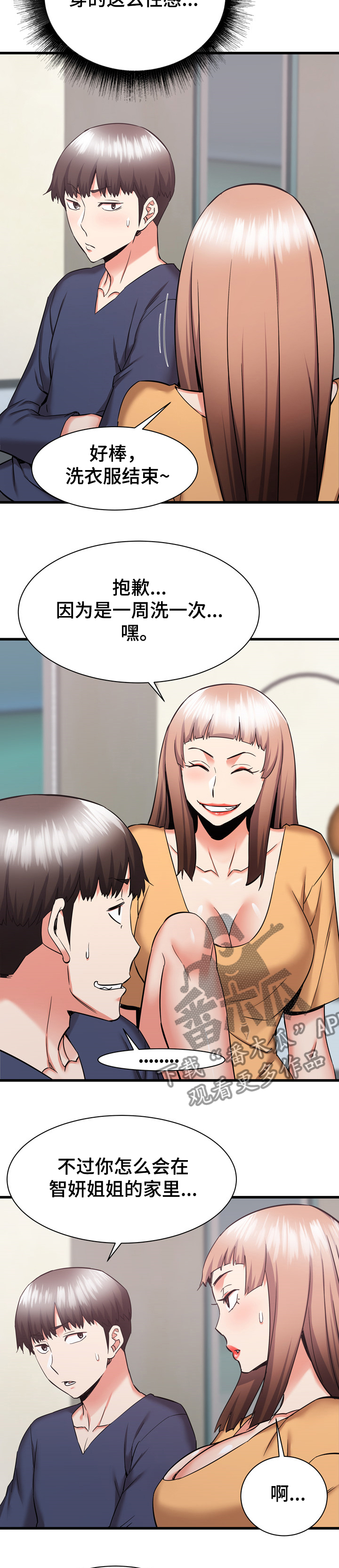 第65章：我是哭包啊13
