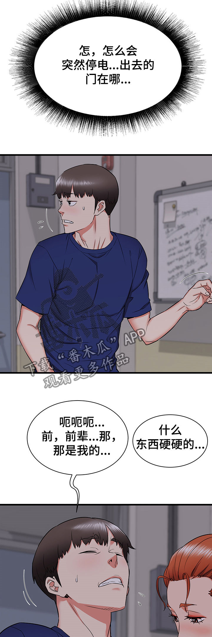 第35章：设局8