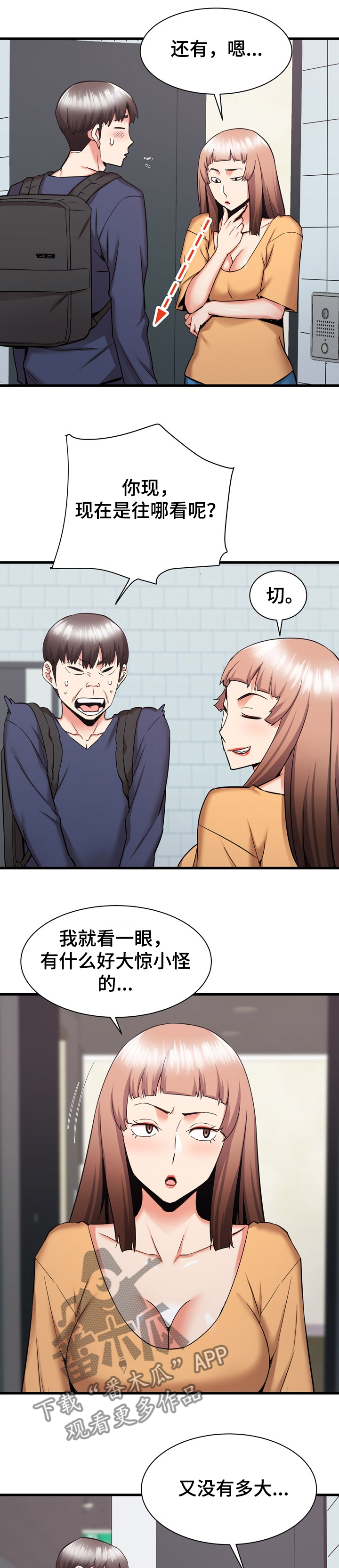 第65章：我是哭包啊7
