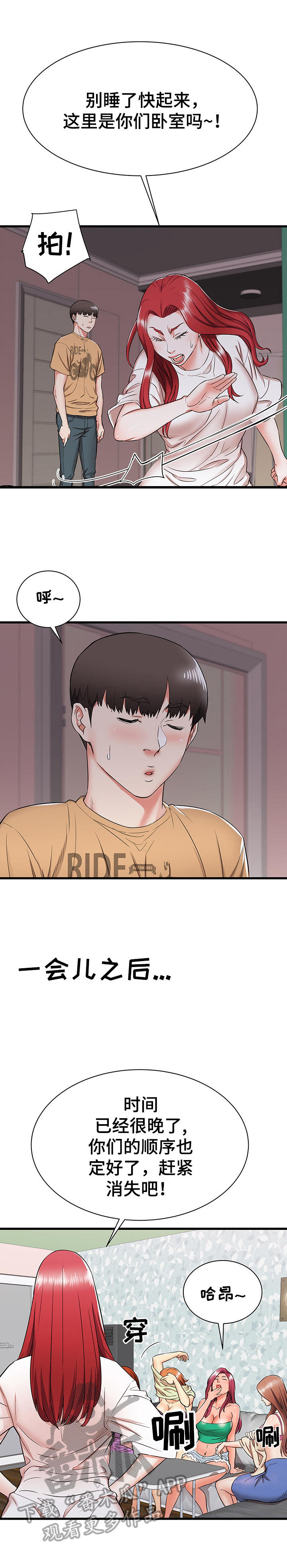 第10章：尴尬2