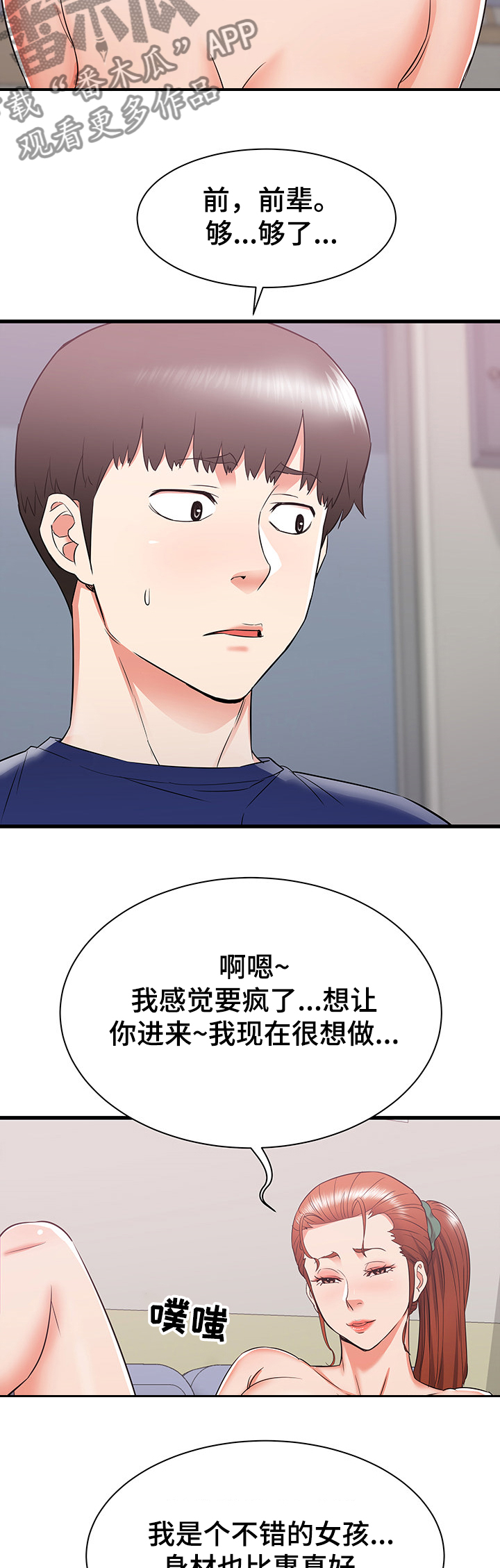 第35章：设局14
