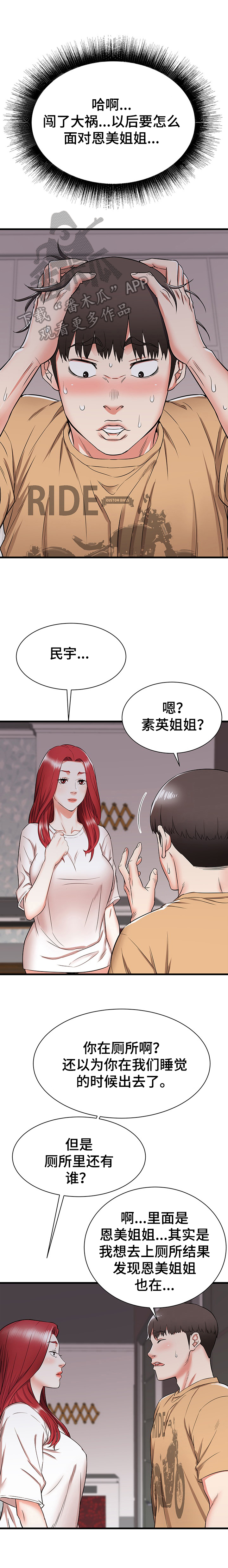 第10章：尴尬0
