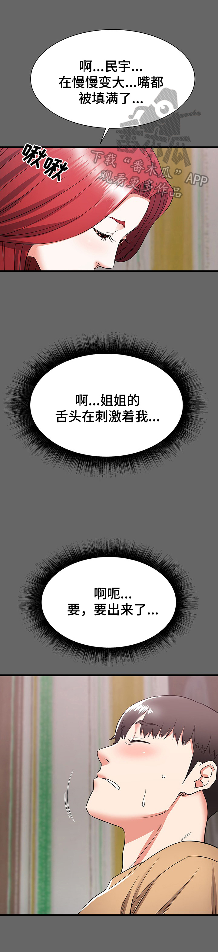 第12章：圆梦5