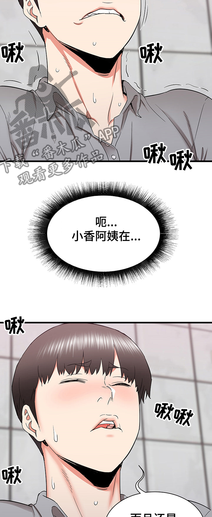 第49章：厕所体验8