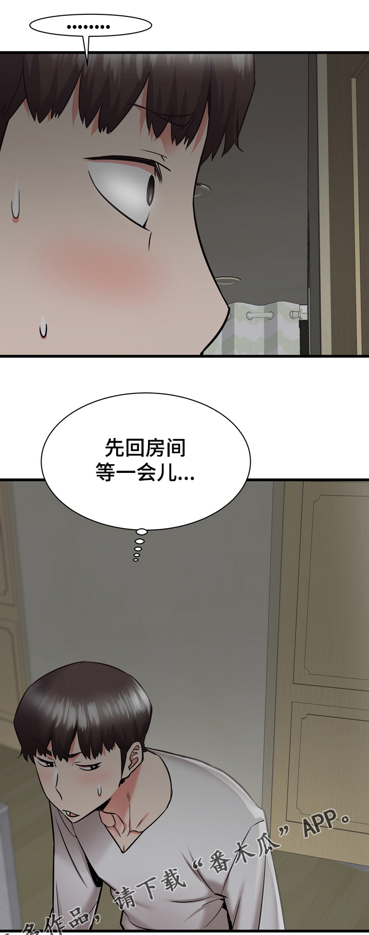 第74章：告状10