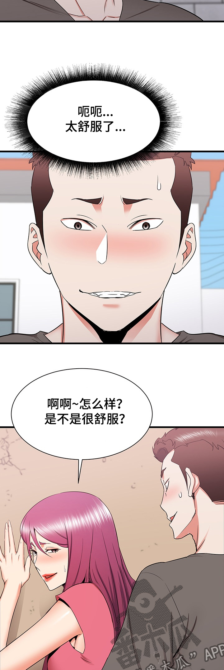 第57章：这种感觉6