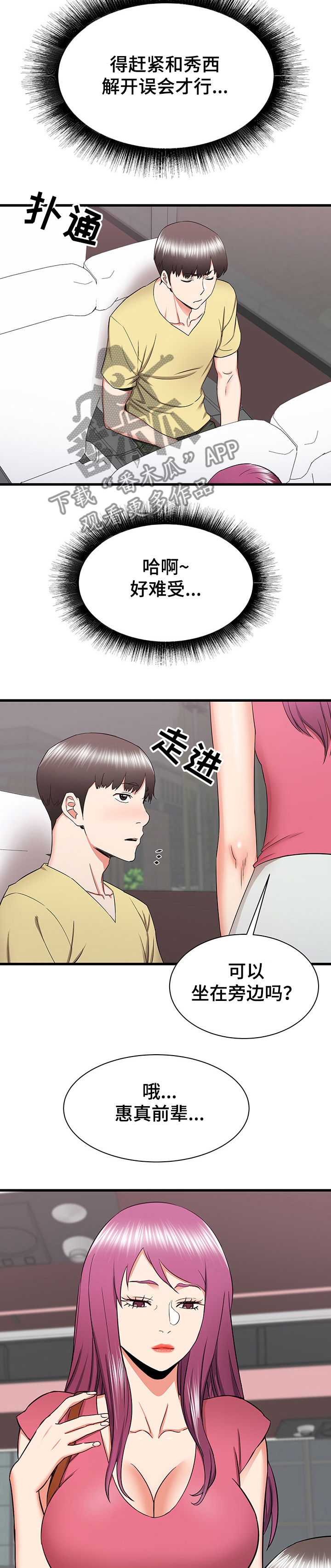 第54章：开学MT6