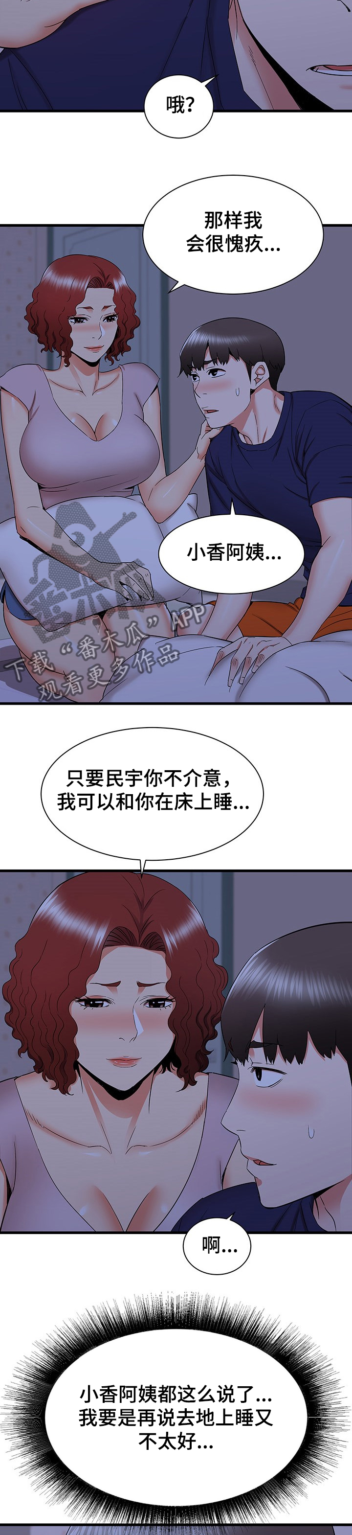 第43章：又来一个2