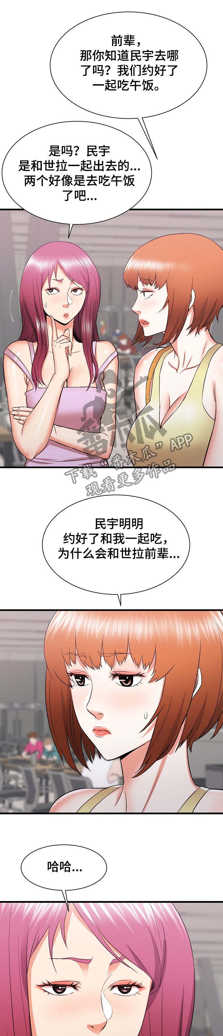 第34章：他会是我的~6