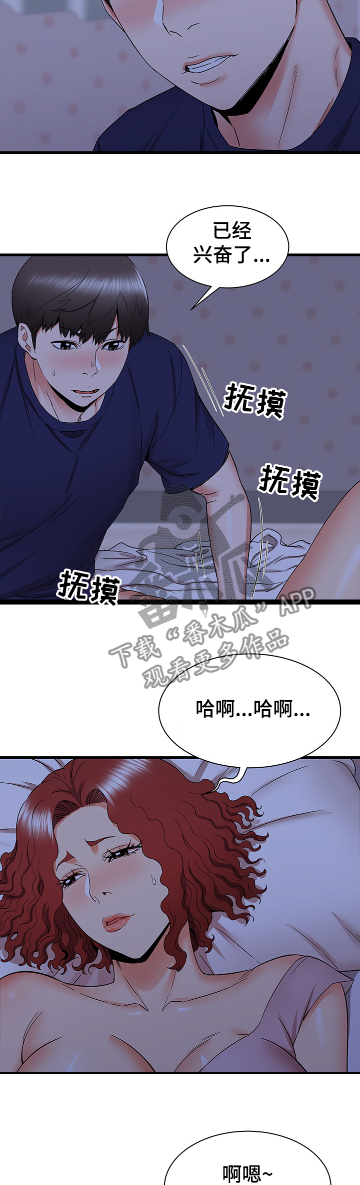 第44章：不眠之夜8