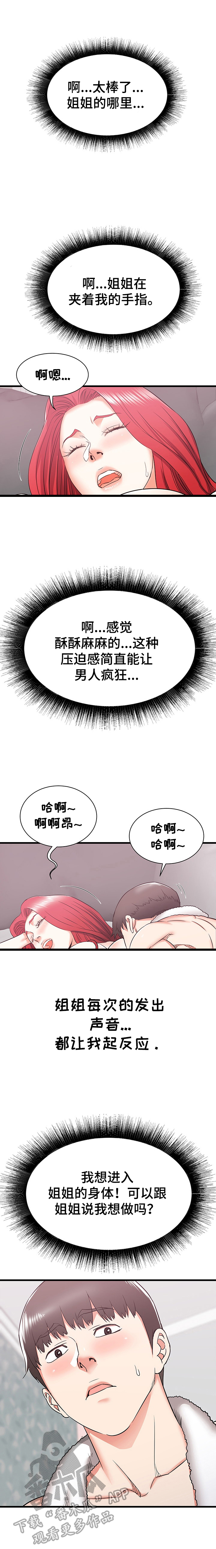 第22章：同意7