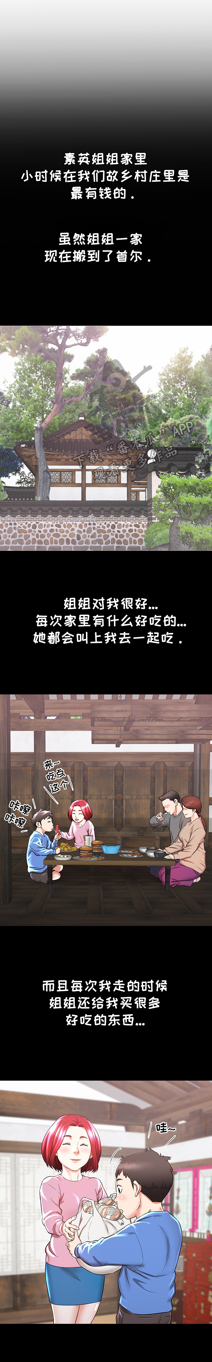第4章：冲动1