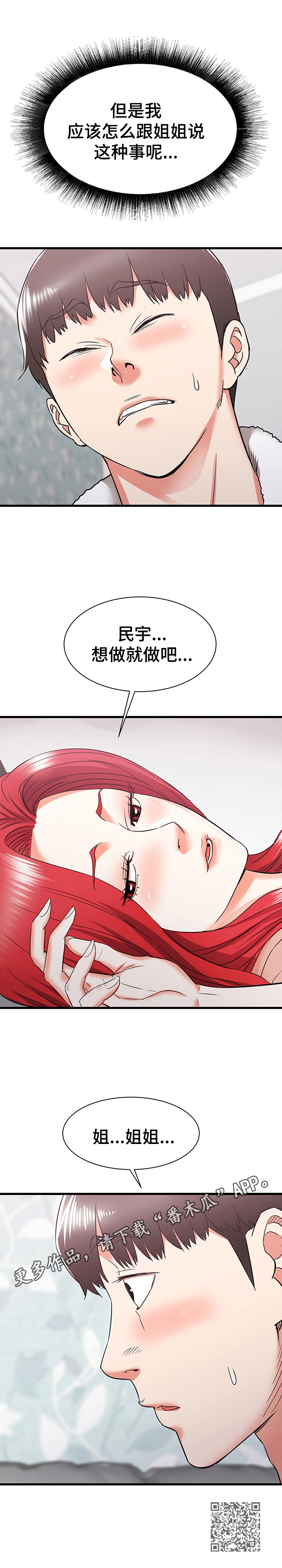 第22章：同意8