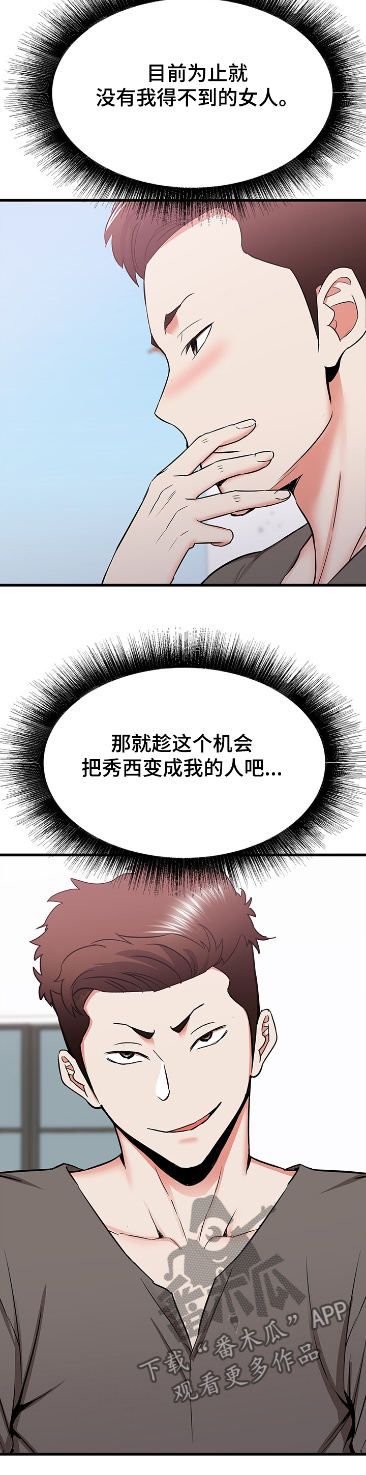 第58章：说定了哦4