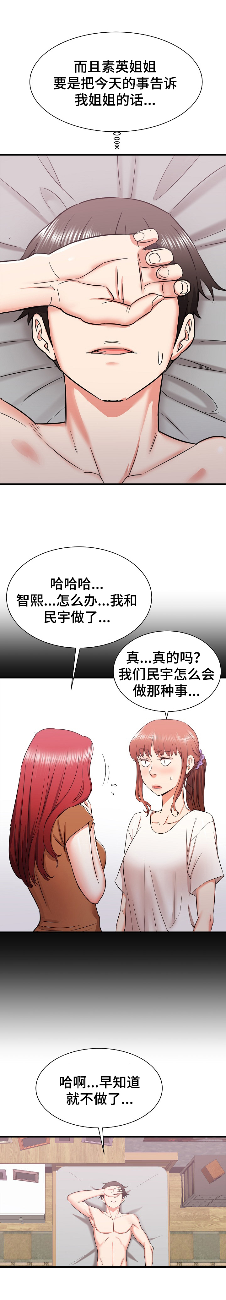 第23章：无措10