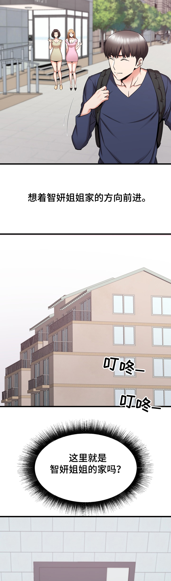 第64章：搬家 16